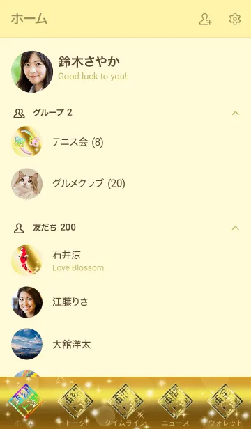 [LINE着せ替え] 【浦上】全運気を昇華する黄金龍の加護の画像2