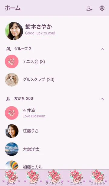 [LINE着せ替え] My chat my orchid 26の画像2