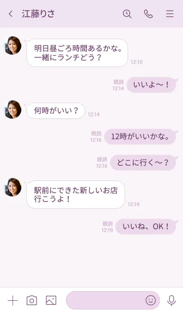 [LINE着せ替え] My chat my orchid 26の画像4