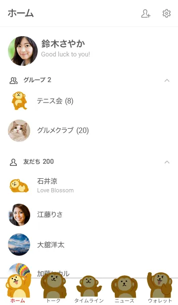 [LINE着せ替え] うきうきモンキー3の画像2