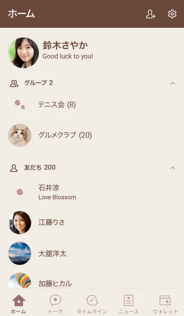 [LINE着せ替え] 大人かわいいひよこ＊くすみピンクの画像2