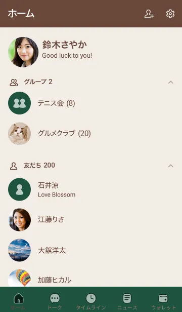 [LINE着せ替え] シンプル55 fr11 グリーン ブラウン2-3の画像2