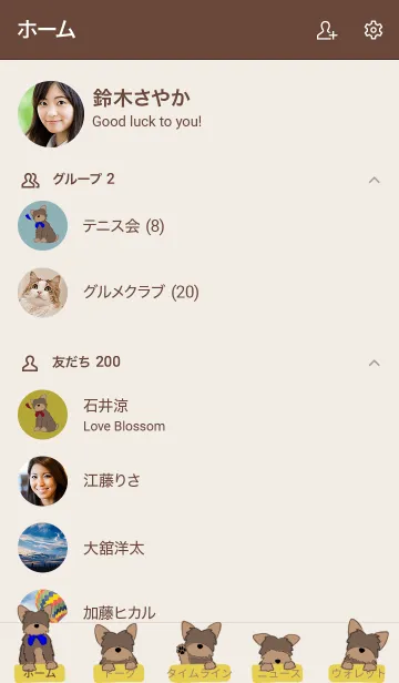 [LINE着せ替え] My bestie！ Yorkshire Terrierの画像2