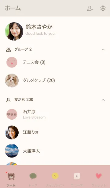 [LINE着せ替え] ピンクベージュとふんわりクマ3頭。の画像2