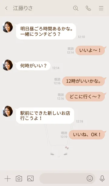 [LINE着せ替え] シンプルでおしゃれなうさぎの画像4