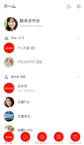[LINE着せ替え] SIMPLE FINE /RED2の画像2