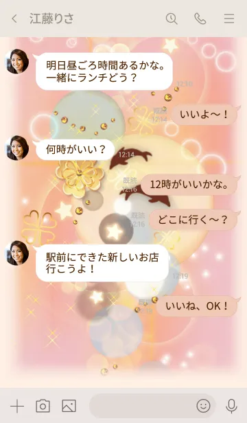 [LINE着せ替え] 初春からの運気UP★まどろみのイルカたちの画像4