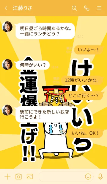 [LINE着せ替え] 【けいいち】専用☆金運爆上げ着せかえの画像4