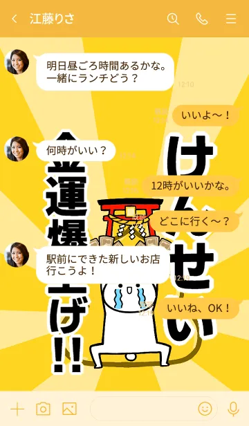 [LINE着せ替え] 【けんせい】専用☆金運爆上げ着せかえの画像4
