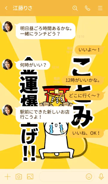 [LINE着せ替え] 【ことみ】専用☆金運爆上げ着せかえの画像4