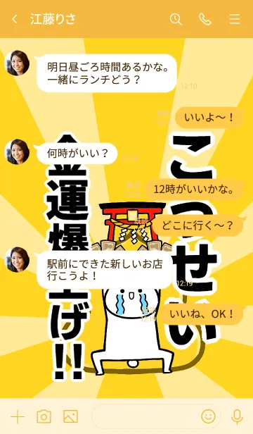 [LINE着せ替え] 【こうせい】専用☆金運爆上げ着せかえの画像4