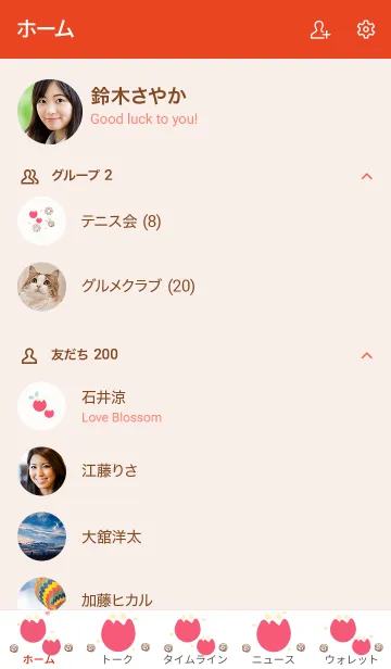 [LINE着せ替え] My chat my lovely tulips 27の画像2