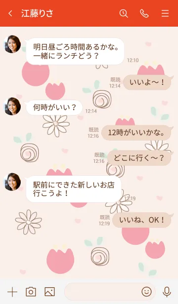 [LINE着せ替え] My chat my lovely tulips 27の画像4