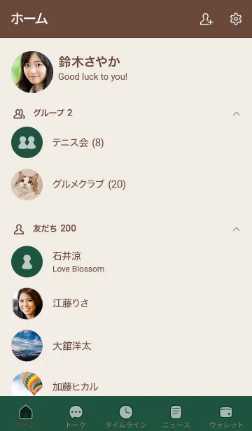 [LINE着せ替え] シンプル55 fr11 グリーン ブラウン2-4の画像2