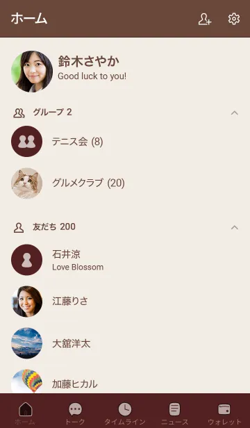 [LINE着せ替え] シンプル55 fr11 レッド2 ブラウン2-4の画像2