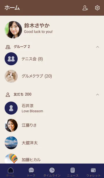 [LINE着せ替え] シンプル55 fr11 ブルー ブラウン2-4の画像2