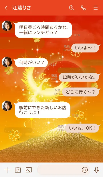 [LINE着せ替え] 最強運気UP PHOENIX SUN&Mt.FUJIの画像4