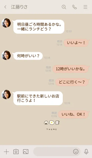 [LINE着せ替え] おにぎり。目玉焼き。パン。の画像4