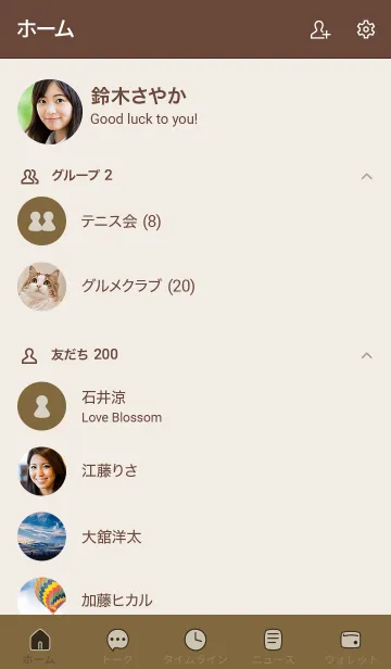 [LINE着せ替え] シンプル7 fr10 オレンジ ブラウン2-3の画像2