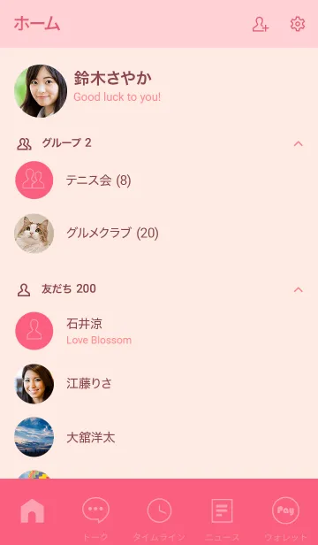 [LINE着せ替え] Love Brick Pink Theme Vr.6 (JP)の画像2