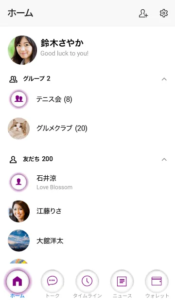 [LINE着せ替え] Lollipop Purple & White Theme Vr.2 (JP)の画像2