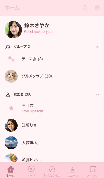 [LINE着せ替え] 大人かわいいひよこ＊ピンクの画像2