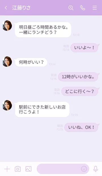 [LINE着せ替え] 大人かわいいひよこ＊パープルの画像4