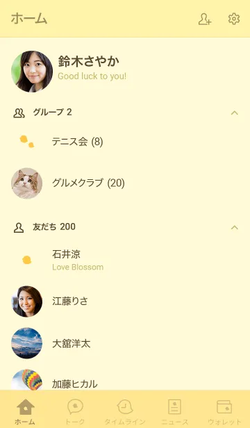 [LINE着せ替え] 大人かわいいひよこ＊イエローの画像2