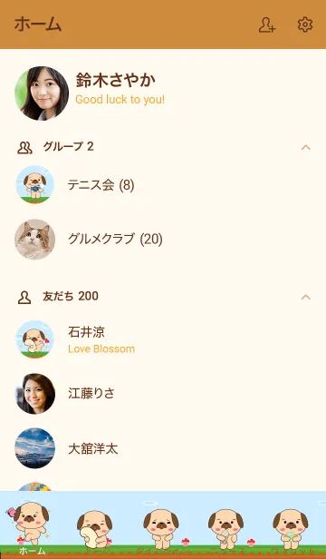 [LINE着せ替え] Love U Cute Pug Dog Theme (JP)の画像2