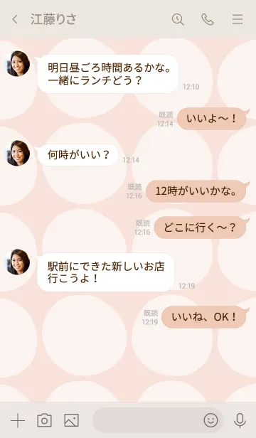 [LINE着せ替え] シンプル 円 ピンク5の画像4