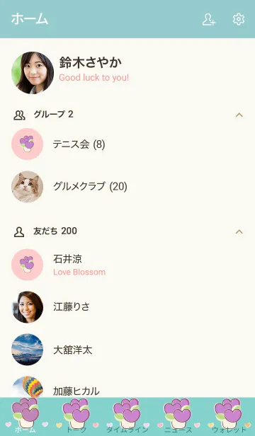 [LINE着せ替え] My chat my heart flower 36の画像2