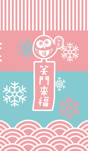 [LINE着せ替え] 冬の風鈴フクロウ／桃色×水色の画像1