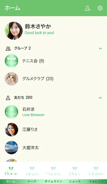 [LINE着せ替え] Small Heart *GlossyGreen 3*の画像2