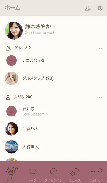 [LINE着せ替え] くすみピンクとモンスター。ハート。の画像2