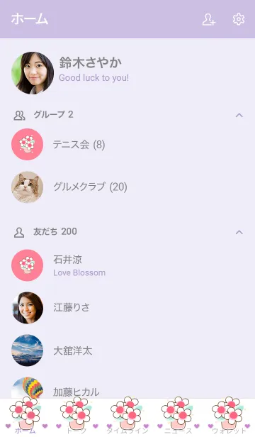 [LINE着せ替え] My chat my flower 27の画像2