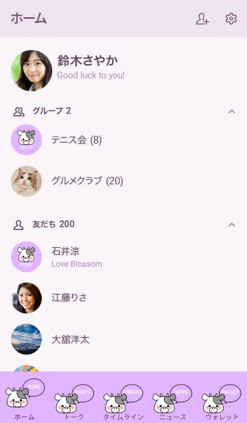 [LINE着せ替え] ずっと使える！うし年着せかえ♡9の画像2