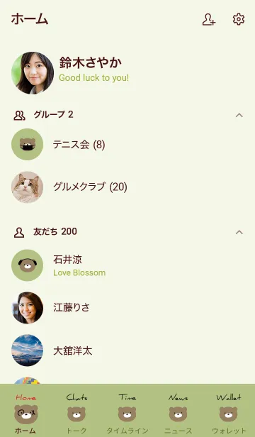 [LINE着せ替え] 黄緑 : Bear Bear Bearの画像2