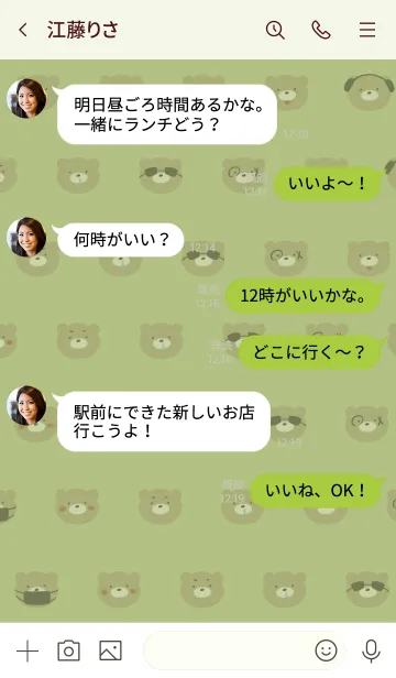 [LINE着せ替え] 黄緑 : Bear Bear Bearの画像4