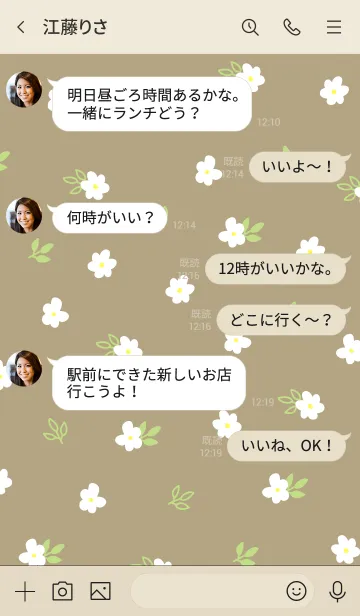 [LINE着せ替え] 白い小花 ブラウン4の画像4