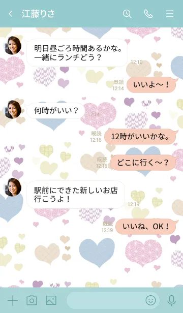 [LINE着せ替え] 推し色あるかな～着せ替え160～の画像4