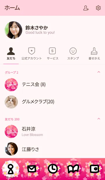 [LINE着せ替え] 桜ピンク-スマイル27-の画像2