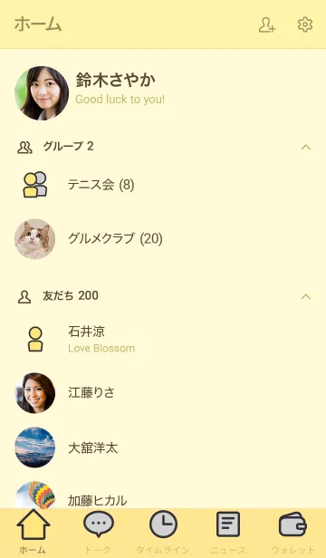 [LINE着せ替え] シンプル着せ替え イエロー＆グレーの画像2