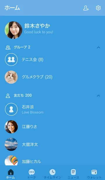 [LINE着せ替え] シンプル7 fr99 ブルー1-1の画像2