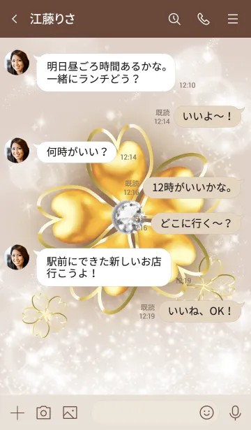 [LINE着せ替え] ボルドー : 幸運を呼ぶゴールド四葉の画像4