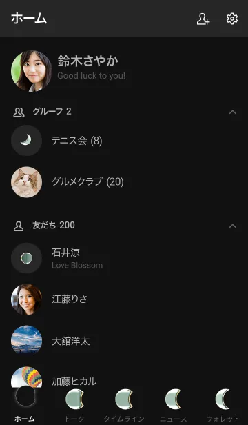 [LINE着せ替え] Deerlight Simple - Dark Mode X_V.04の画像2