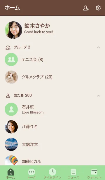 [LINE着せ替え] シンプル54 fr05 グリーン2 ブラウン2-1の画像2