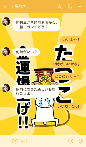 [LINE着せ替え] 【たつこ】専用☆金運爆上げ着せかえの画像4