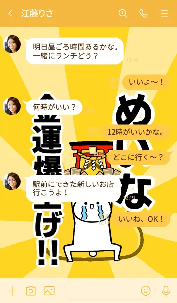 [LINE着せ替え] 【めいな】専用☆金運爆上げ着せかえの画像4