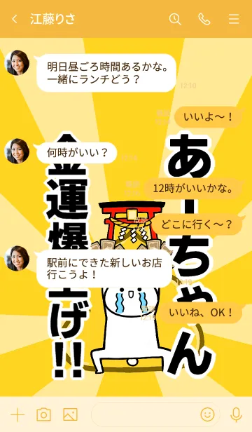 [LINE着せ替え] 【あーちゃん】専用☆金運爆上げ着せかえの画像4