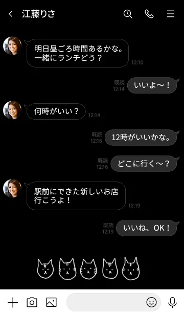 [LINE着せ替え] ゆるーい ねこ トラ柄 / くろの画像4